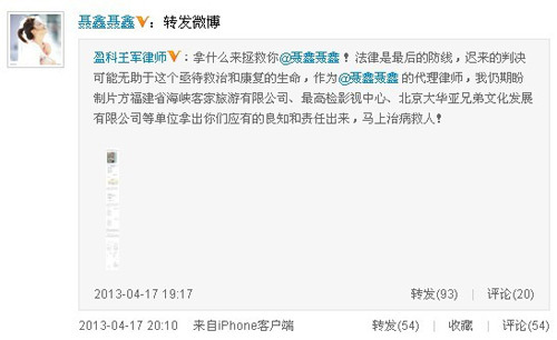 聂鑫代理律师声明