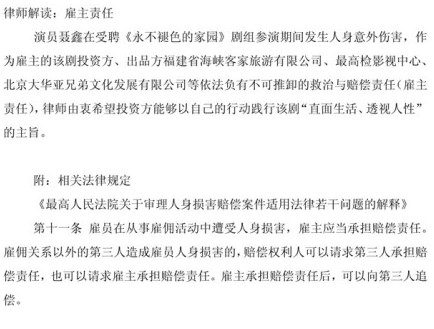 聂鑫律师声明