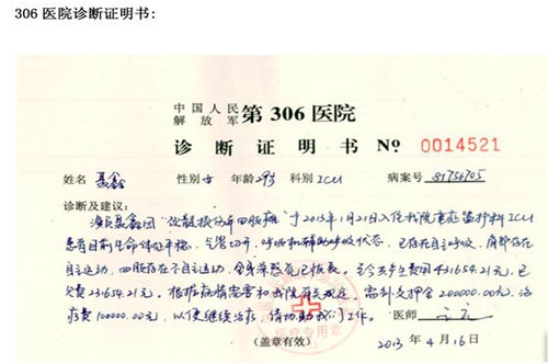 诊断证明书