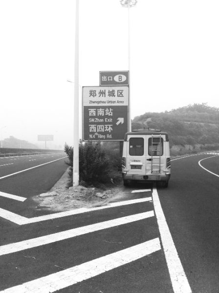 记者亲自体验，合法行驶12分钟、6.8公里后，从这里又回到了出发的郑少高速西南站。