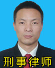 姚军民律师_律师图片