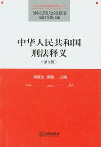 刑事诉讼附带民事诉讼