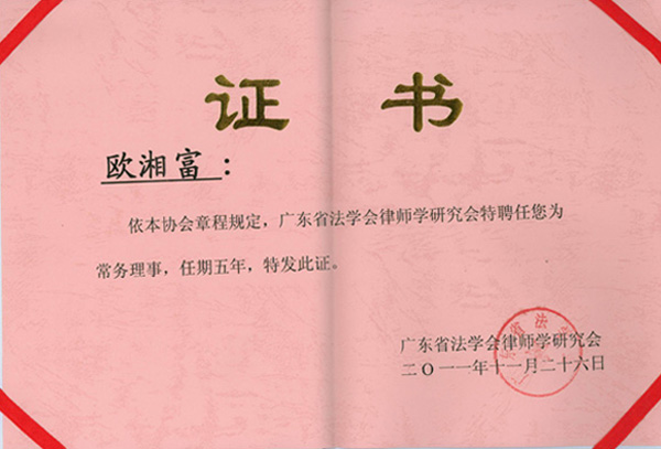 荣誉证书1