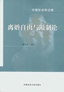 离婚自由