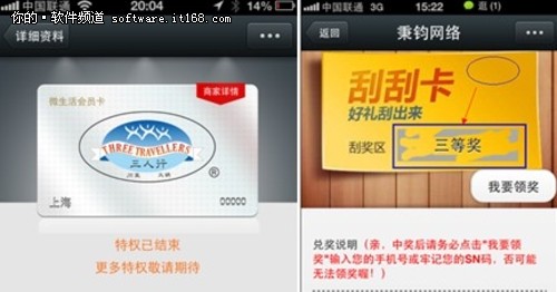 从微信营销成功案例看微信营销