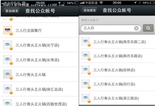 从微信营销成功案例看微信营销
