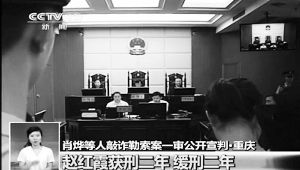 在央视播出的画面里，赵红霞（右背对者）没有出现正面镜头