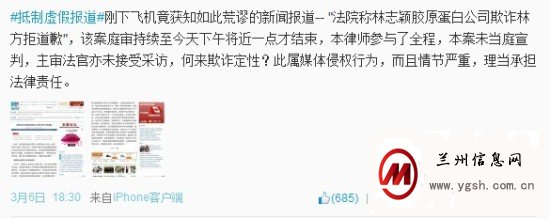 媒体称“林志颖胶原蛋白公司欺诈”律师：虚假报道