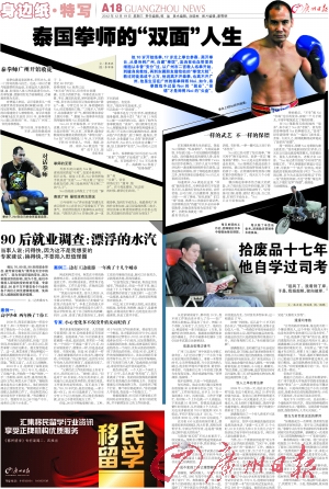 本报2012年12月19日A18版相关报道