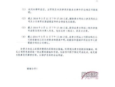 玛氏外资企业因士力架德芙食品问题发律师函恶意恐吓媒体