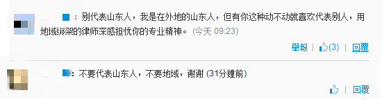 中能律师认合同有伪挑地域争 网友:感谢为恒大做卧底