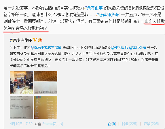 中能律师认合同有伪挑地域争 网友:感谢为恒大做卧底