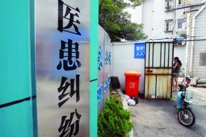 医患纠纷调解中心是患者释放怨气的地方之一 东方IC供图