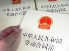 合同的成立与生效