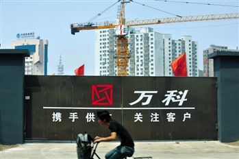 “路人甲”万科：合作开发模式为何屡屡“中枪”