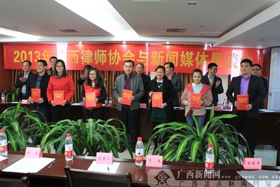广西律师协会加强法治宣传 与媒体进行交流恳谈