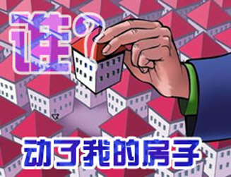 婚前置业引房产纠纷 产权证署名最关键 