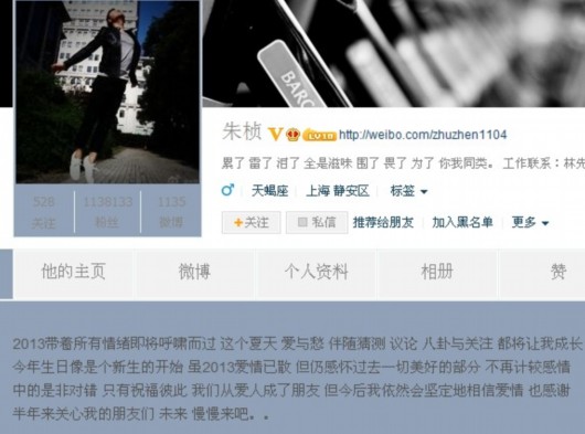 上海知名主持人朱桢自曝离婚
