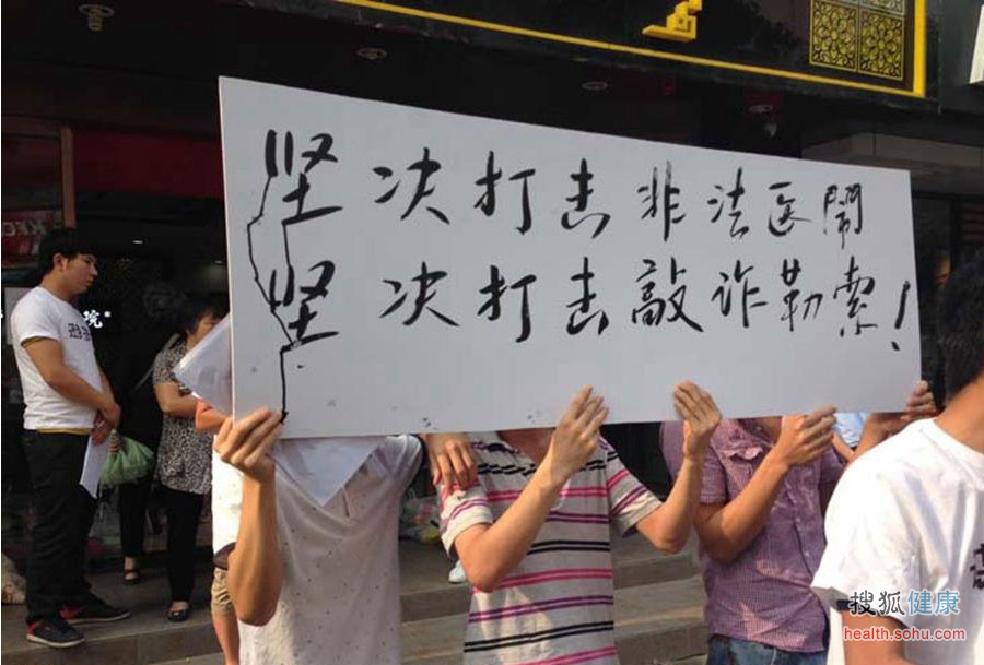医患纠纷 院方举牌与患者抗衡