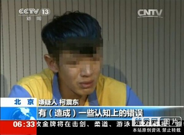 柯震东挥泪接受央视采访 房祖名吸毒或刑事犯罪成龙道歉