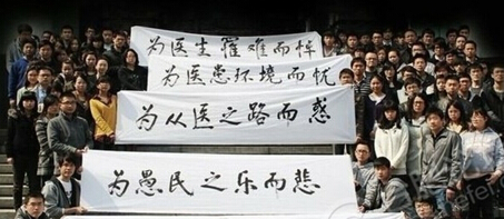 医患关系紧张是医疗事故处理不到位造成的