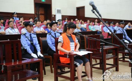 招远案被告张帆