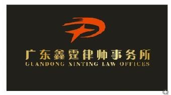 广州市天河区看守所妨碍公务罪专业刑事辩护律师取保候