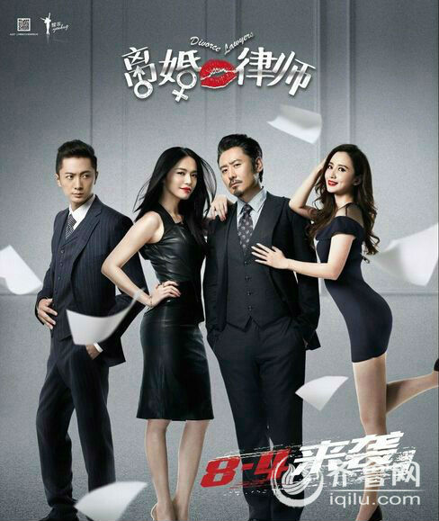 姚晨吴秀波《离婚律师》电视剧全集剧情1-46分集介绍