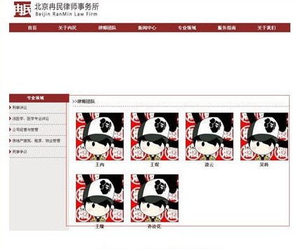 无罪辩护引公愤?黑客怒黑李天一律师网站