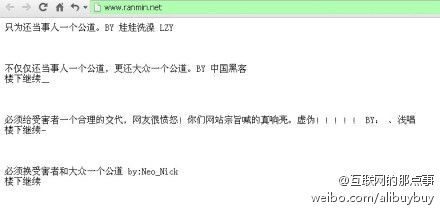 无罪辩护引公愤?黑客怒黑李天一律师网站