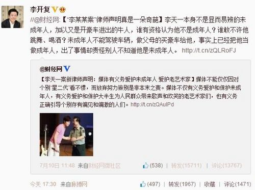 无罪辩护引公愤?黑客怒黑李天一律师网站